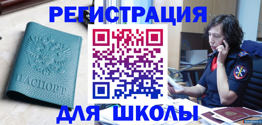 прописка поиск в Калининске