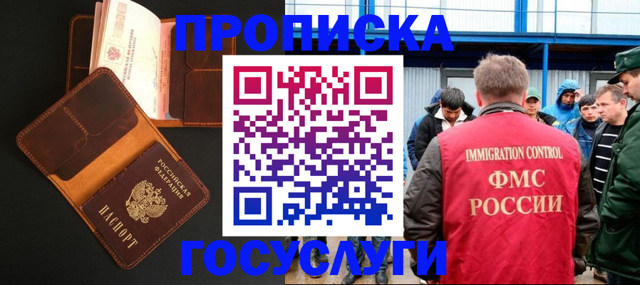 прописка ребенка в Калининске